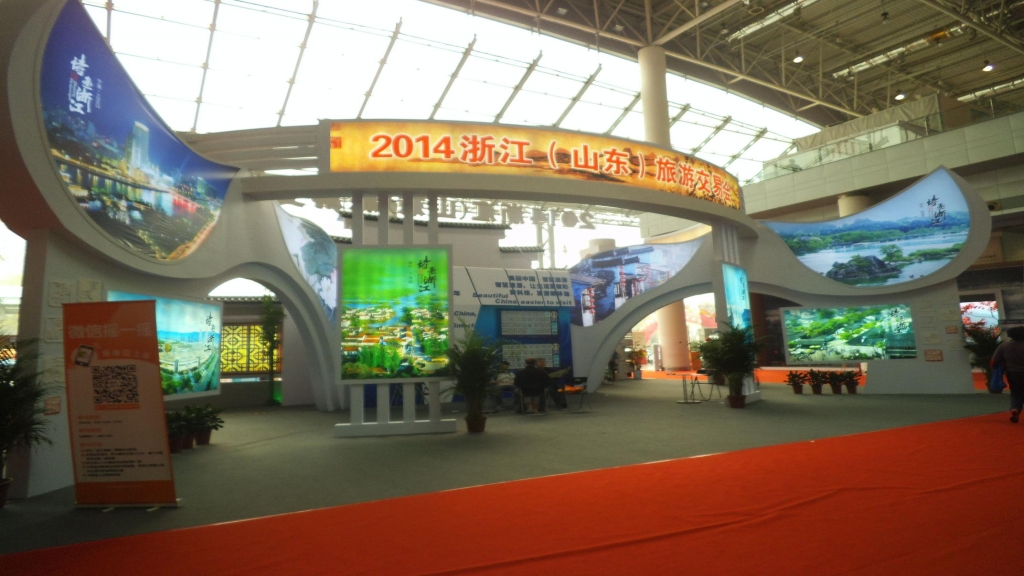 旅交會(huì)案例